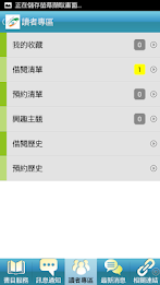 National Taitung University Library Action poster 6