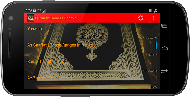 Quran by Saad El Ghamidi AUDIO(圖5)-速報App