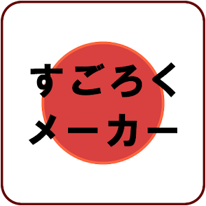 すごろくメーカー for Tablet （CMなしVer）.apk 1.4