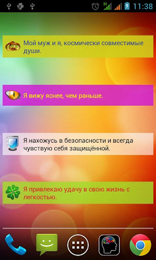 【免費生活App】Аффирмации-APP點子