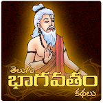 Telugu Bhagavata Kathalu By TM Apk