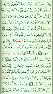 ختم القرآن مع التفسير بدون نت ‎(圖3)-速報App