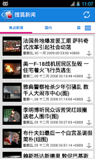 免費下載新聞APP|中国新闻 app開箱文|APP開箱王