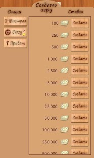 download Лото Онлайн free