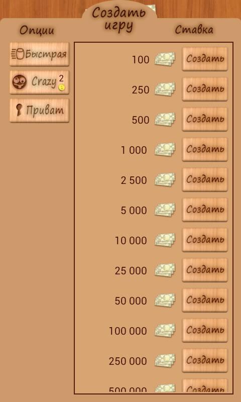 скачать игру лото онлайн