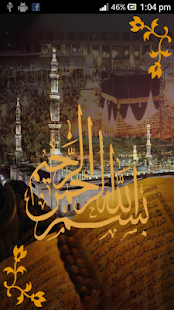 Quran Shareef Screenshots 0