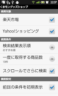 くまモングッズショップ(圖3)-速報App