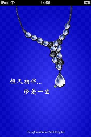 中国珠宝玉石平台