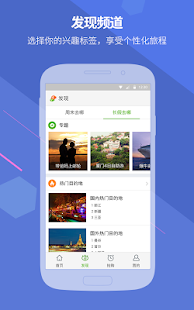 同程旅游5亿火车票春节红包大派送 Screenshots 1