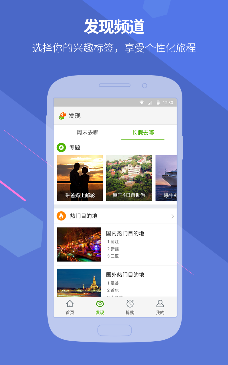 同程旅游5亿火车票春节红包大派送 Screen 2