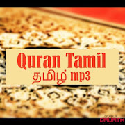 Quran Tamil Audio  Icon