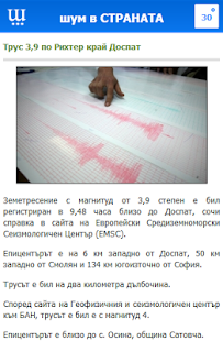 Lastest ШУМ.БГ APK for PC