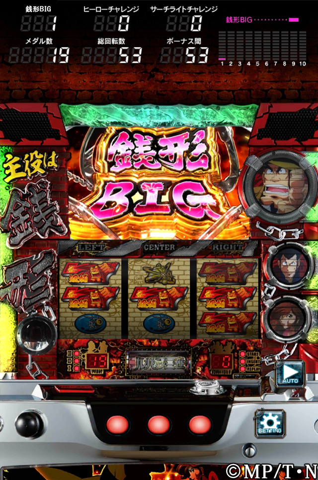 パチスロ 主役は銭形２ オリンピア Screen 1