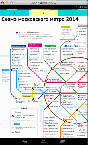 Метро багратионовская на схеме метро