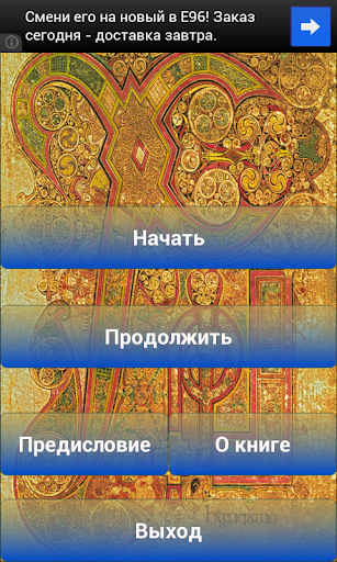 【免費書籍App】Карманный оракул-APP點子