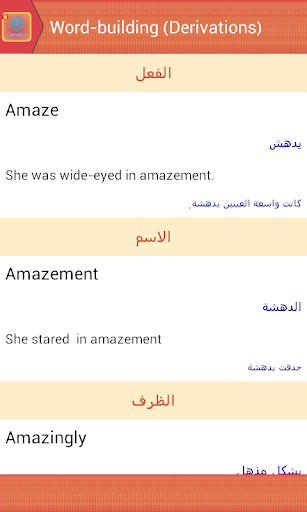 الإشتقاقات في اللغة الأنجليزية