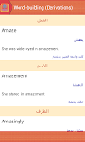 الإشتقاقات في اللغة الأنجليزية ‎