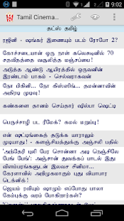 Tamil Cinema News(圖4)-速報App