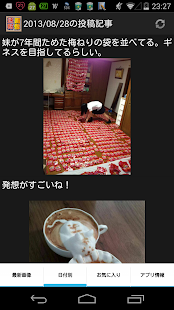 How to download ネットで話題のおもしろ画像が大量！写真まとめアプリ lastet apk for laptop
