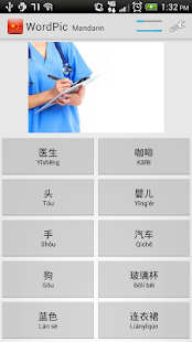 Learn Mandarin Chinese WordPic(圖3)-速報App