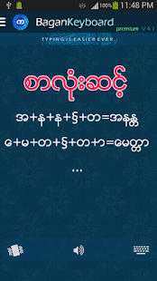 Bagan - Myanmar Keyboard(圖4)-速報App