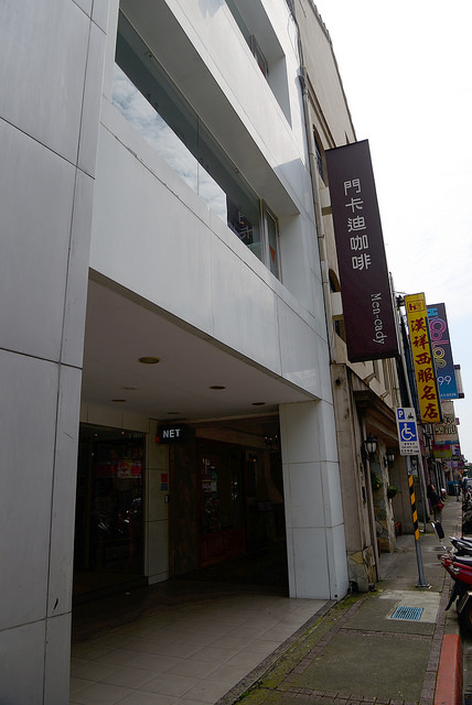 西門町老字號的門卡迪咖啡，餐點非常好吃