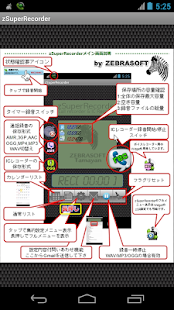 zSuperRecorder Call Recorder Screenshots 0