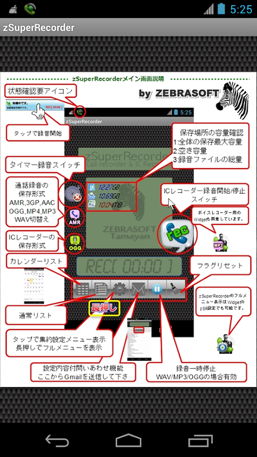 Android application zSuperRecorder Call Recorder screenshort