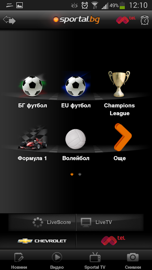 Sportal.bg