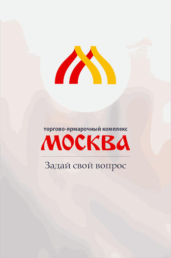 Moskva Feedback Form