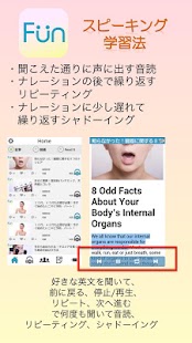 「Fun英語」毎日使える本格サバイバル英語学習アプリ Screenshots 7