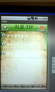 How to install 유해차단 1.0 unlimited apk for android