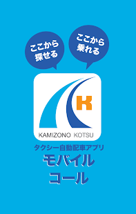 神園交通(圖1)-速報App