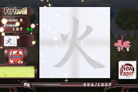 書道伝(圖6)-速報App