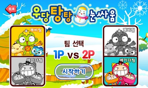Free Download 깨비키즈 깨비 스토리 APK for Android