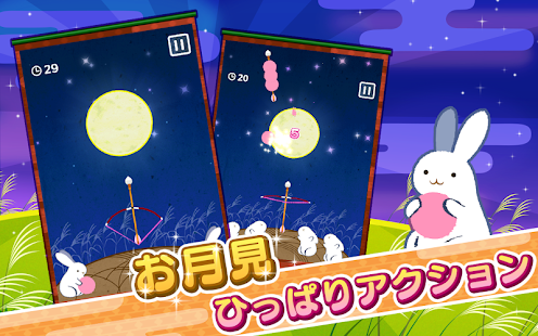 月までとどけ(圖1)-速報App