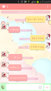 Free 카카오톡 4.0  'SweetsAllLand' 테마!! APK for Android