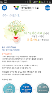대구문학관 자료실 Screenshots 4