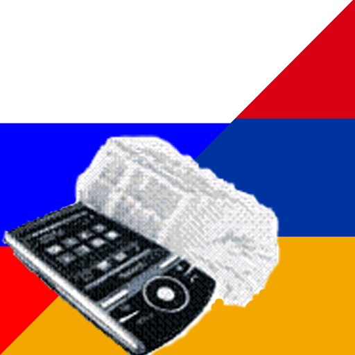 Armenian Russian Dictionary 旅遊 App LOGO-APP開箱王