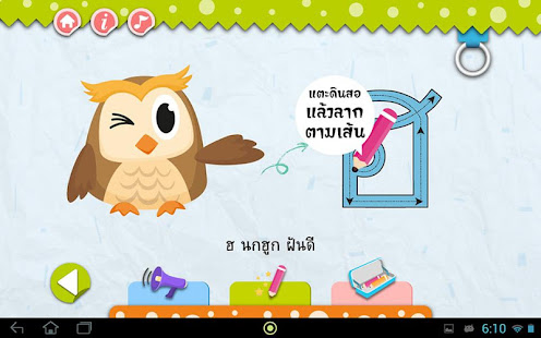 读、写、学泰语字母(圖4)-速報App