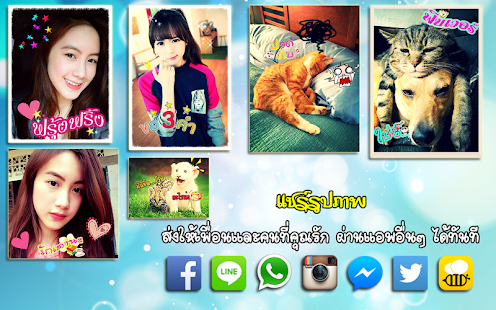 แต่งรูป ใส่ข้อความโดนๆ(圖5)-速報App