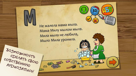 Tongue Twisters - Russian language poster 5