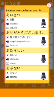 El silabario japonés Screen 3