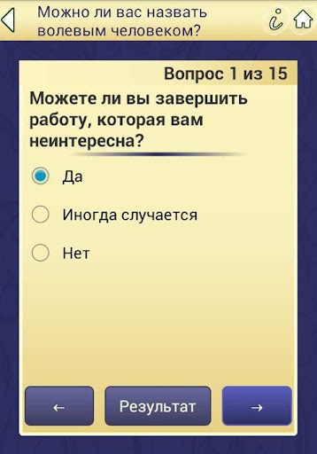 【免費生活App】Психологические тесты-APP點子