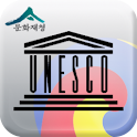한국의 유네스코 세계유산 logo