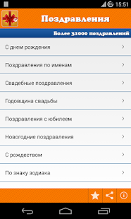 Lastest Поздравления (СМС БОКС FULL) APK