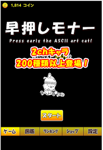 How to install 早押しモナー lastet apk for android