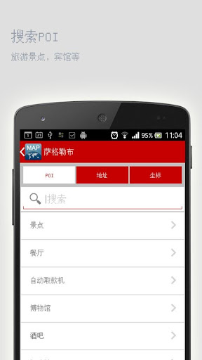 【免費旅遊App】萨格勒布离线地图-APP點子