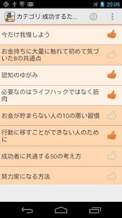 How to get 道が開ける話　2chやネットから成功などにまつわる話を集めた 2.2 apk for pc