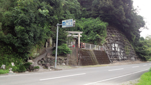 道の泉　鵜戸窟権現神社